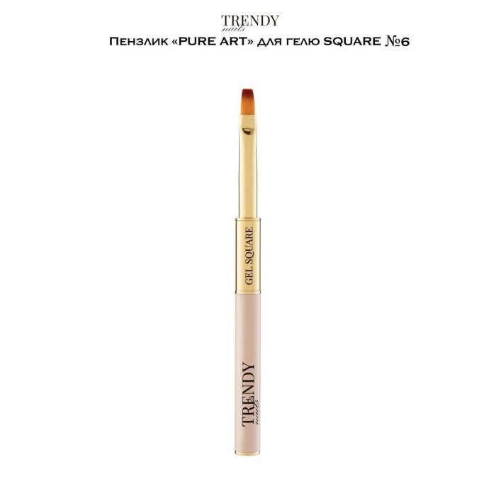 Trendy nails (19BR-25TN) Brush for Gel Square “PURE ART collection” No6