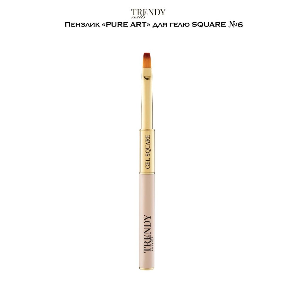 Trendy nails (19BR-25TN) Brush for Gel Square “PURE ART collection” No6