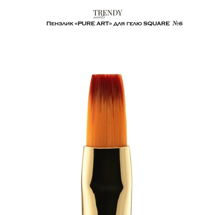 Trendy nails (19BR-25TN) Brush for Gel Square “PURE ART collection” No6